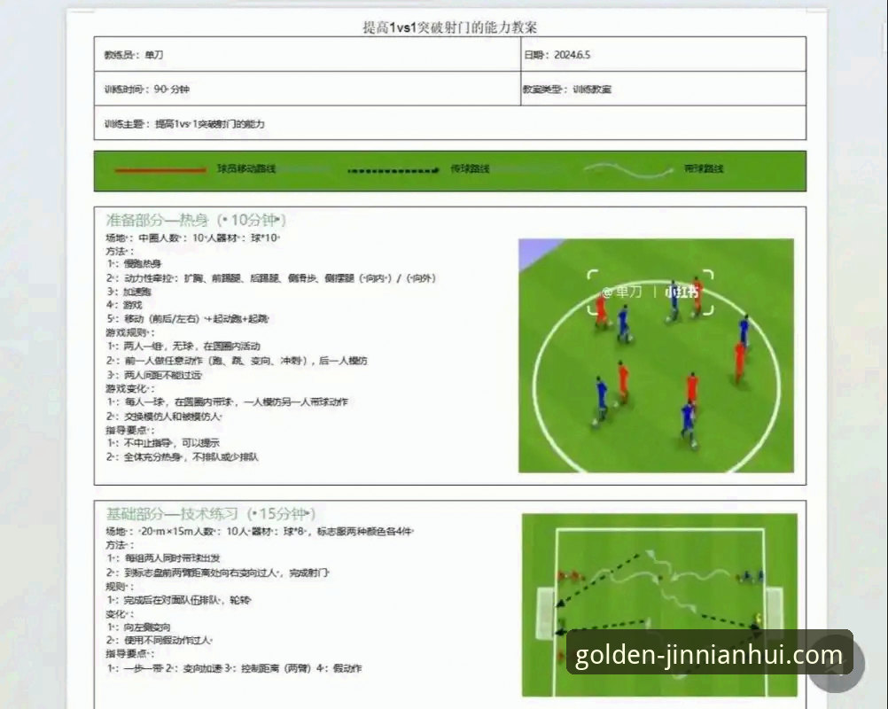 掌握角球制胜秘诀：金年会体育英超赛事深度解析操作教程
