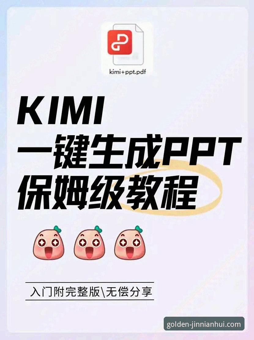 金年会安全吗教程 金年会体育平台安全性与操作教程深度评测:从登录到实战的完整指南