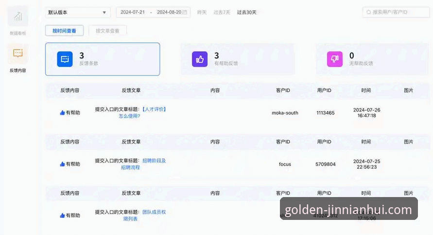 金年会体育平台下载故障频现，用户反馈与解决方案最新动态