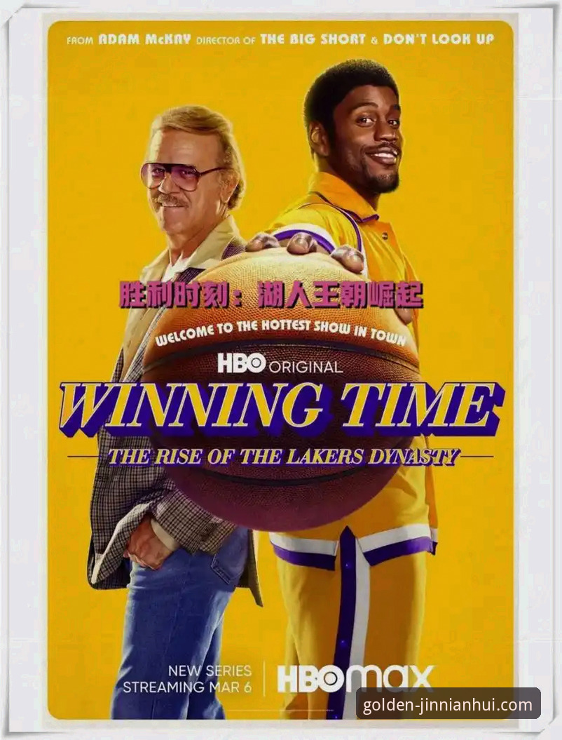 资深用户分享：从金年会官网看湖人队进攻盛宴的观赛心得