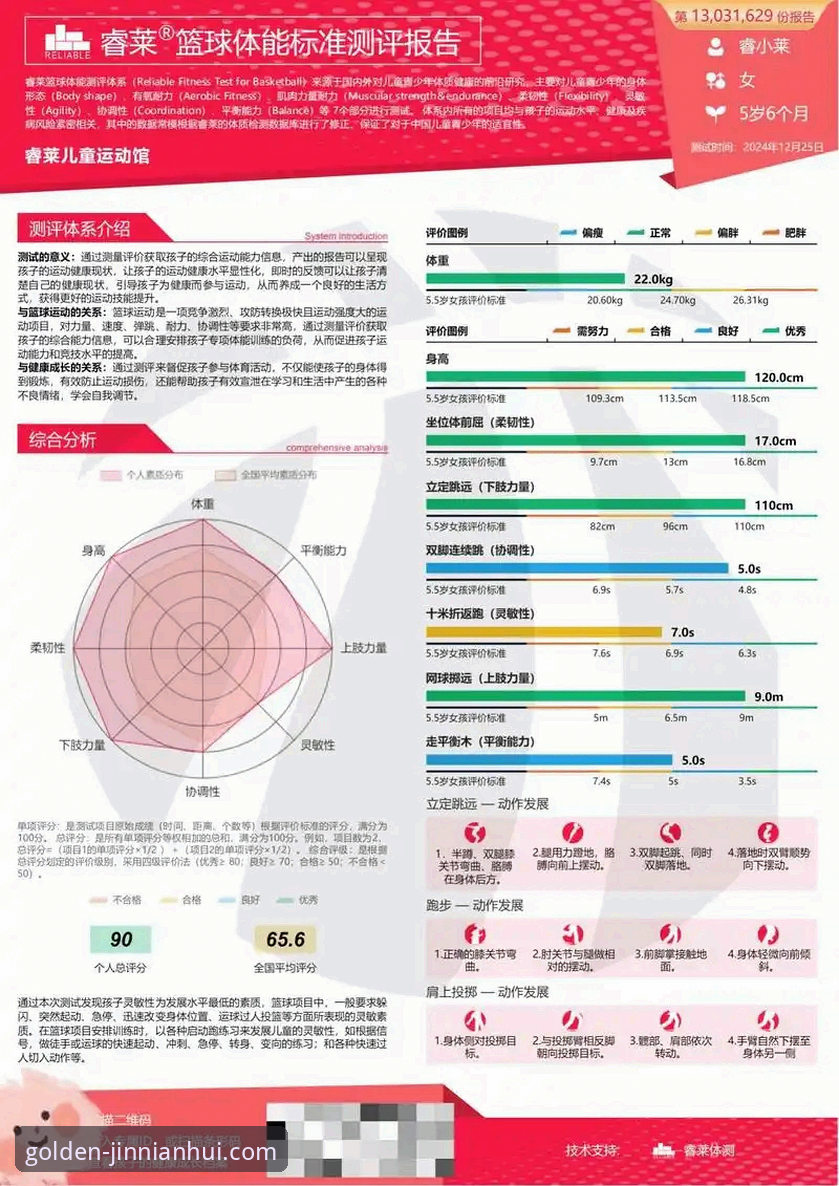 金年会体育平台深度评测：专业娱乐体验全面解析