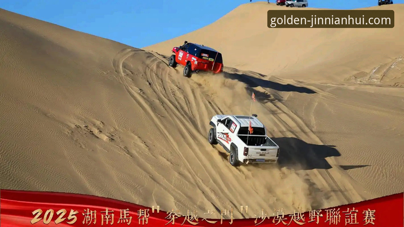 沙漠风暴与大师赛：一场关于“不确定性”的体育赛事深度评测