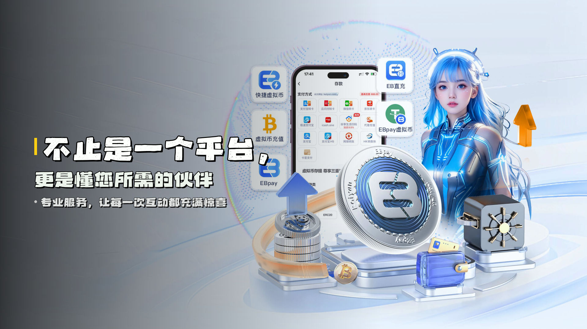 不止是一个平台，更是<strong>懂您所需</strong>的伙伴