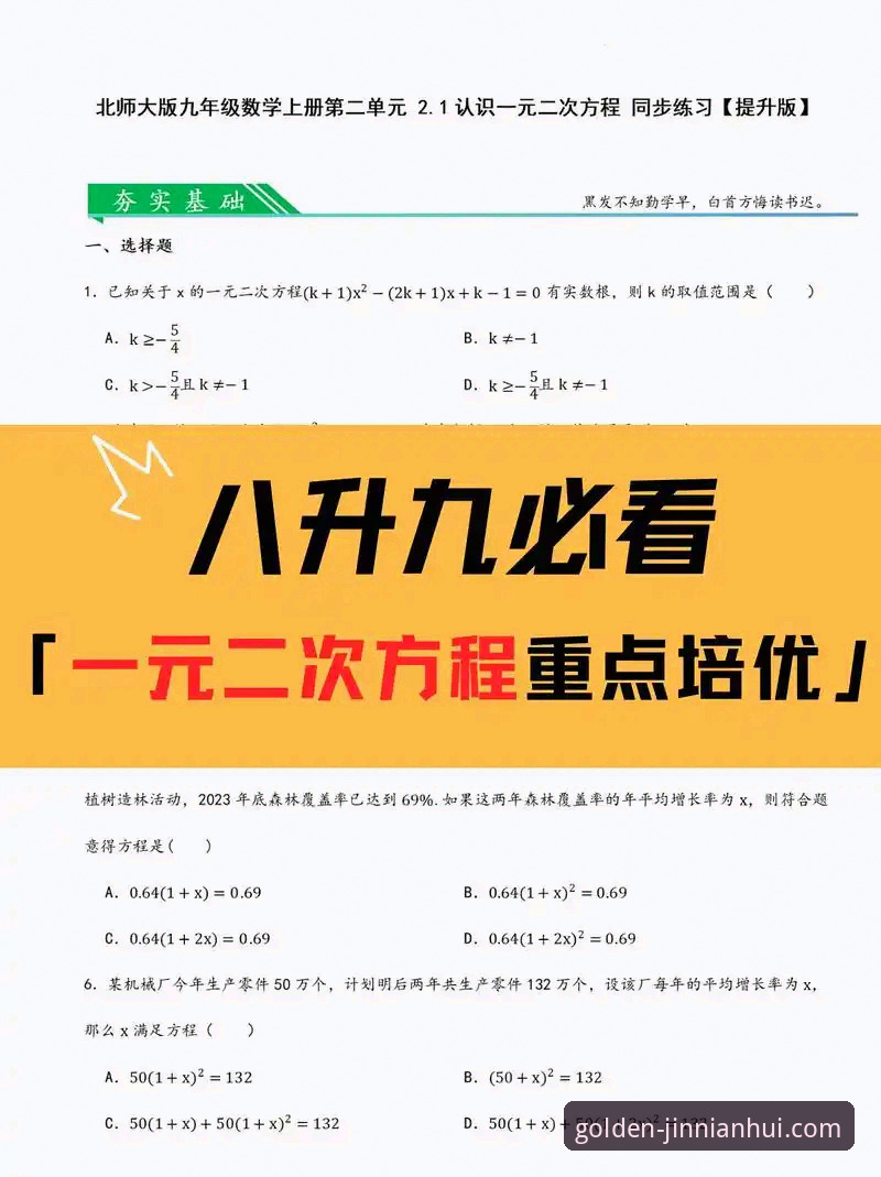 金年会体育登录与体验完整指南：解锁v2.1.0新版本创新玩法